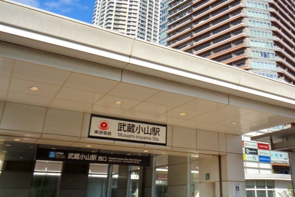 武蔵小山駅