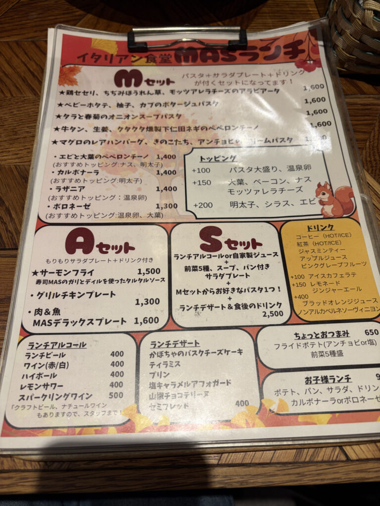 武蔵小山イタリアン食堂MASのメニュー