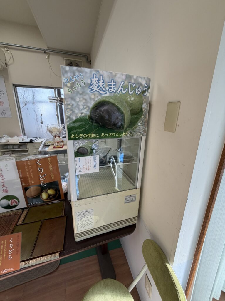 武蔵小山菓子や彦一のまんじゅう