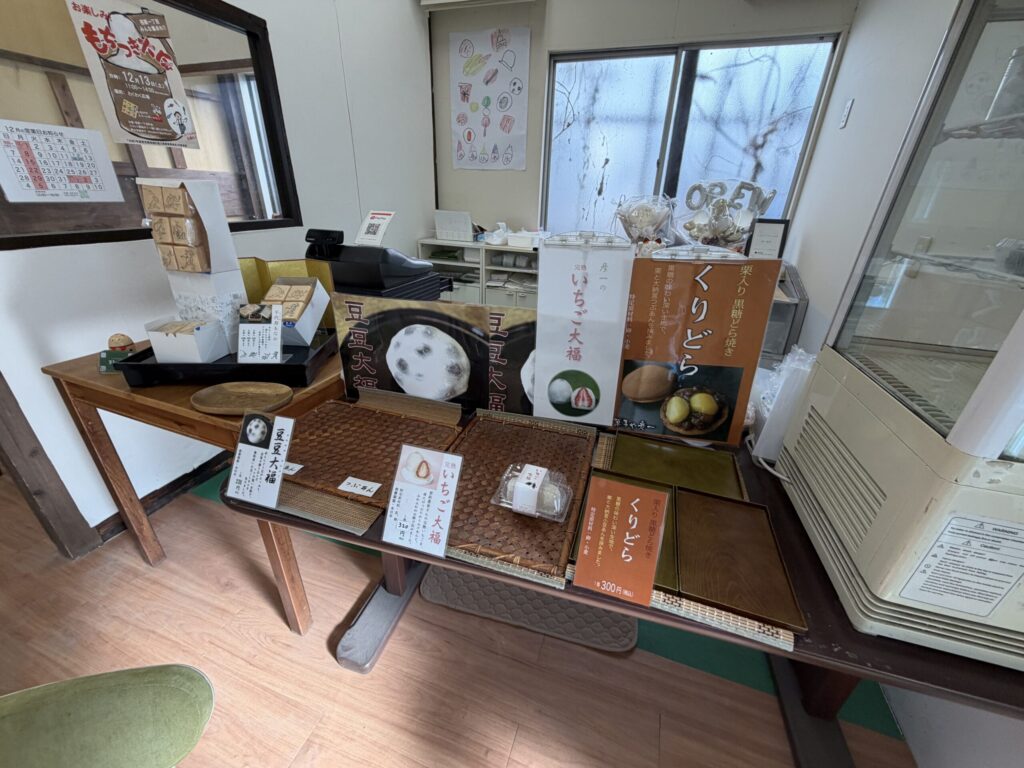 武蔵小山菓子や彦一のまんじゅう