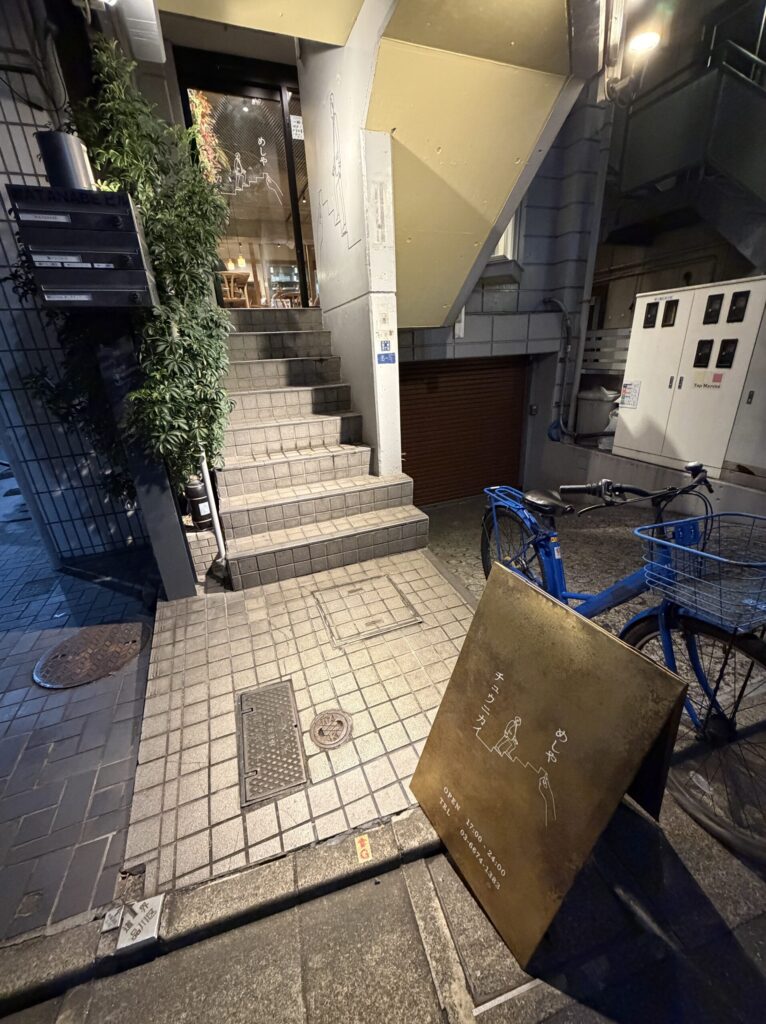 武蔵小山「めしや チュウニカイ」の外観