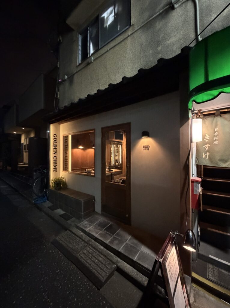 武蔵小山のイタリアン「GOLDEN CHIME」の外観