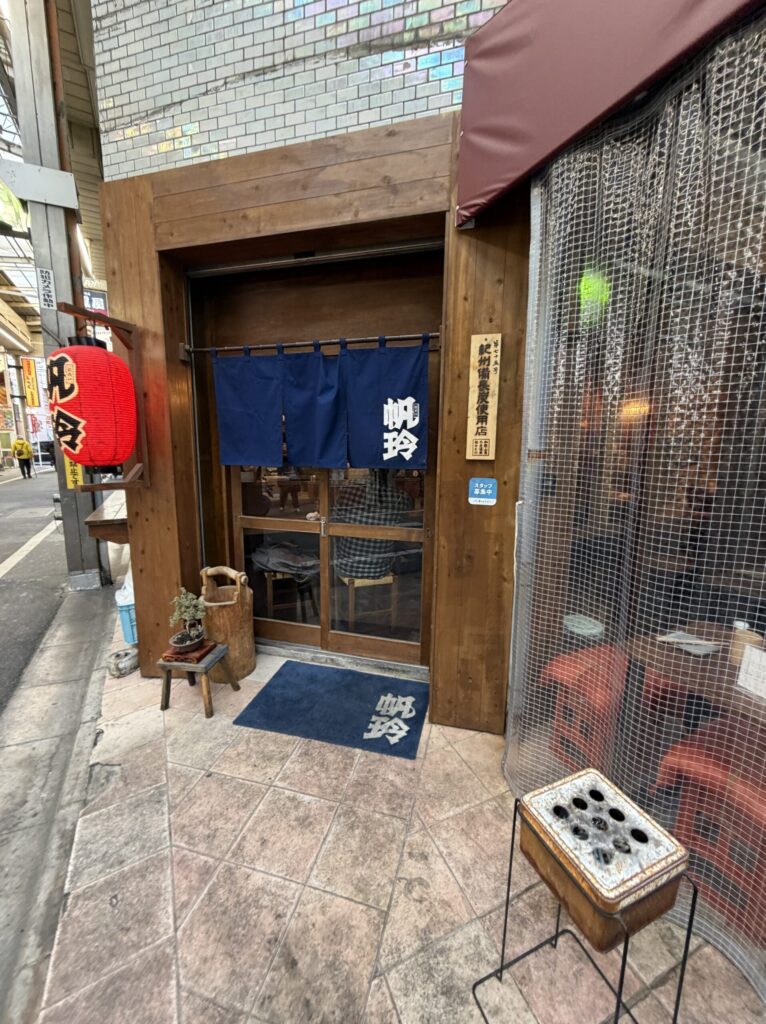 もつ焼き居酒屋「帆玲」の外観