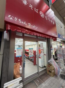 なぎちゃんラーメン武蔵小山店の外観