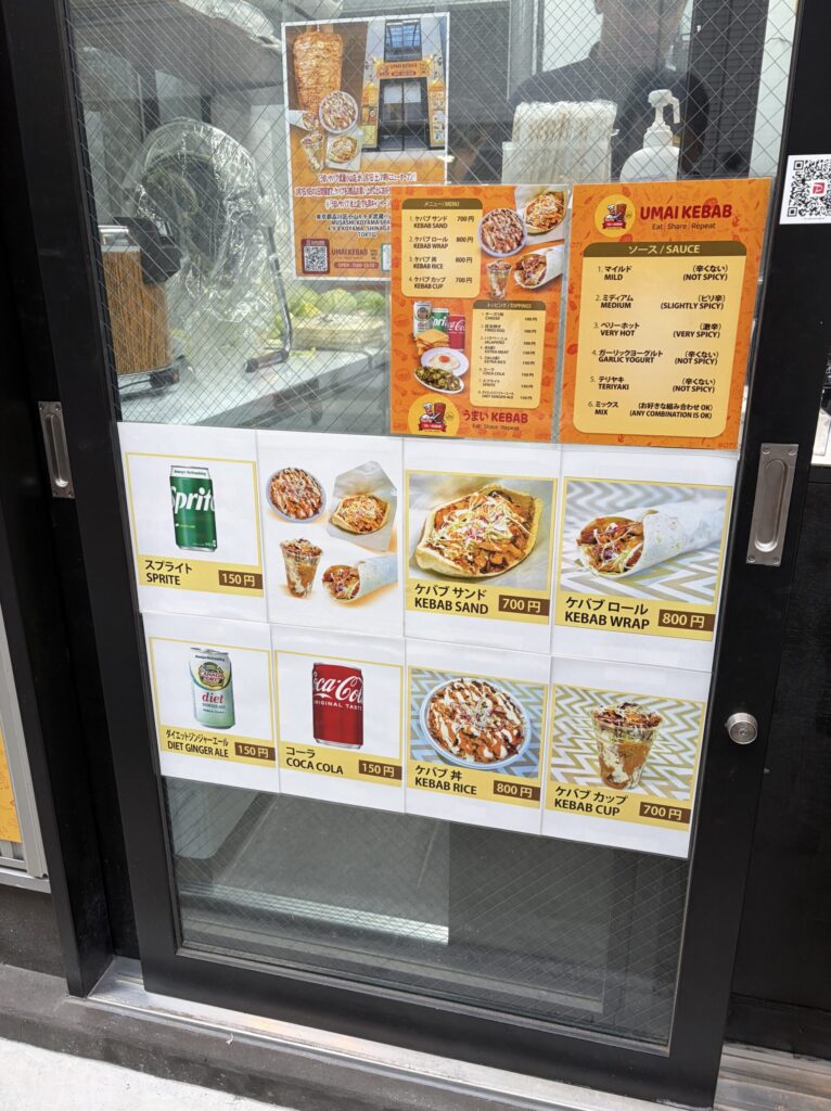 うまいケバブ武蔵小山店のメニュー