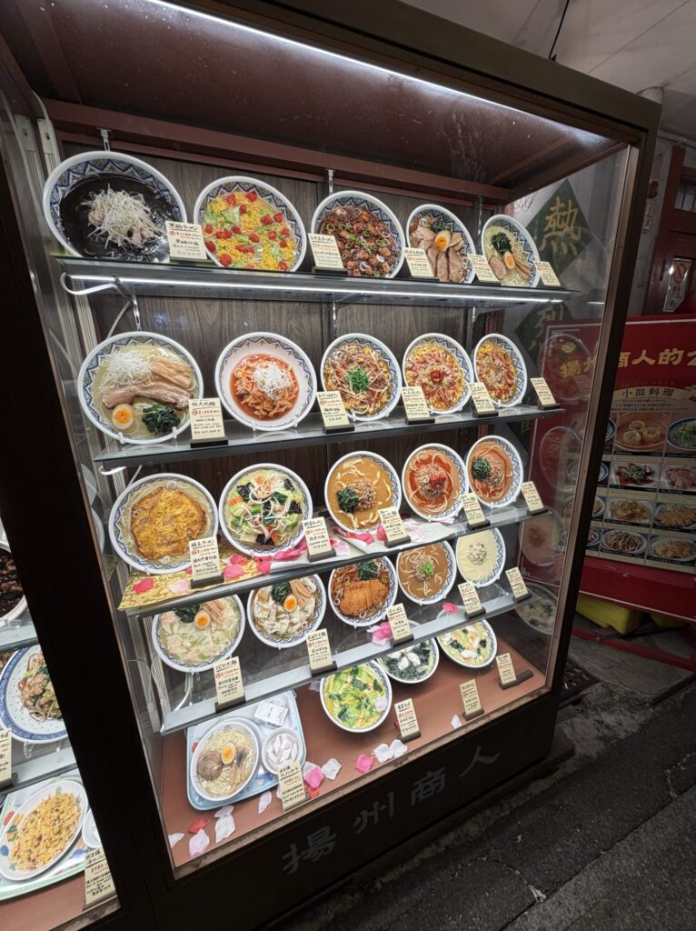 揚州商人武蔵小山店の外観