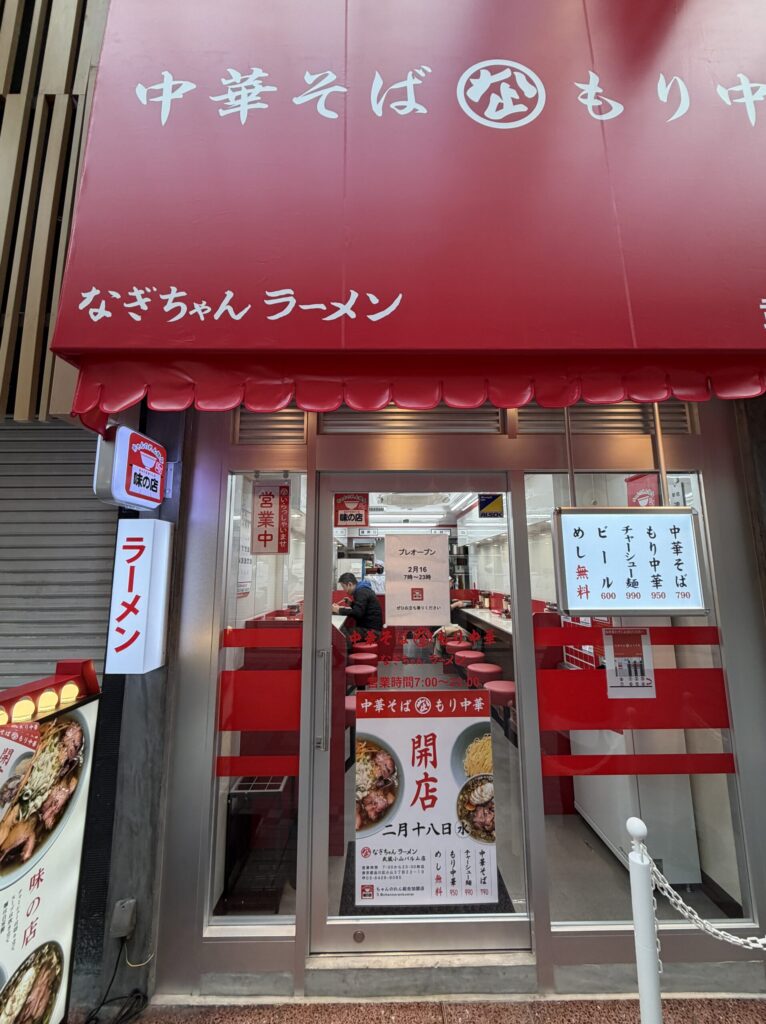 なぎちゃんラーメン武蔵小山店の外観